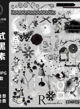 欧式复古黑白半色调蕾丝边框电子手账png免扣图贴纸美工设计素材