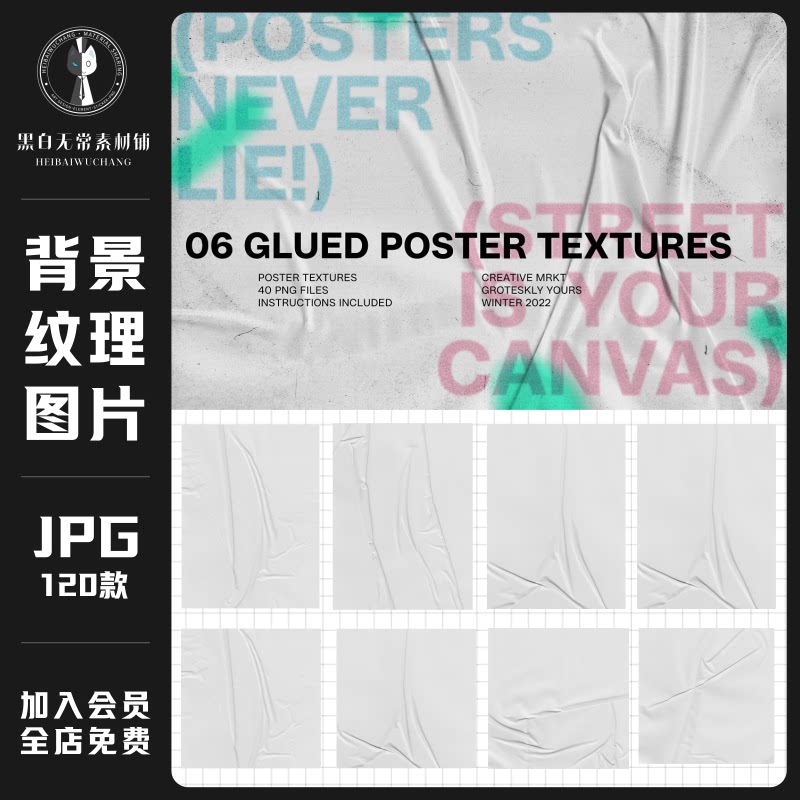 真实胶合纸纹理折叠褶皱牛皮纸张肌理酸性艺术jpg背景图片素材包