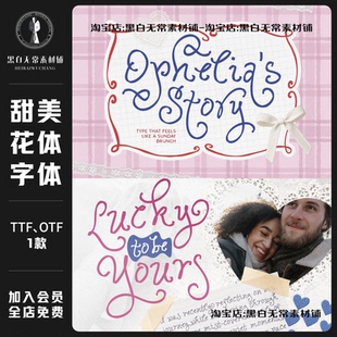 趣味甜美可爱书写卷曲花体logo标题排版连笔西文英文字体安装素材