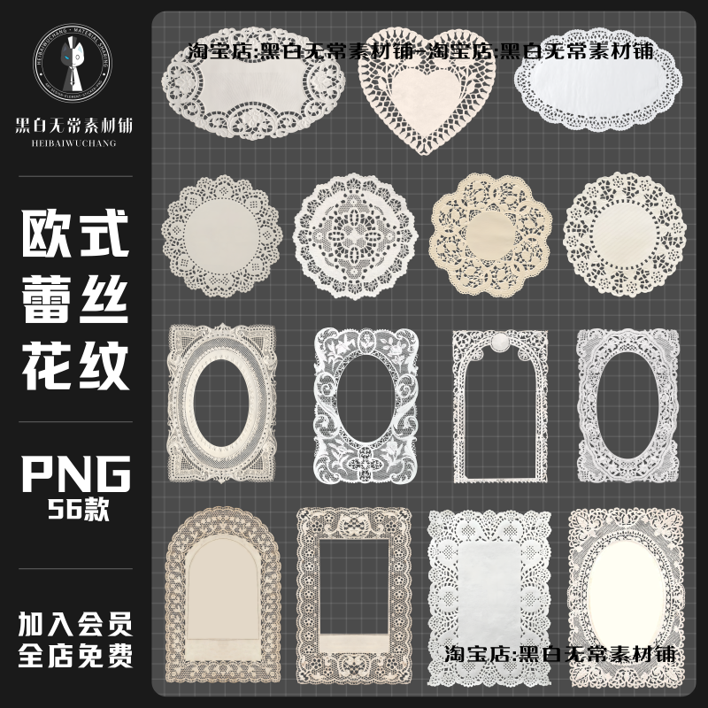 复古欧式蕾丝边框镂空花纹装饰元素花边PNG免扣饭圈美工设计素材