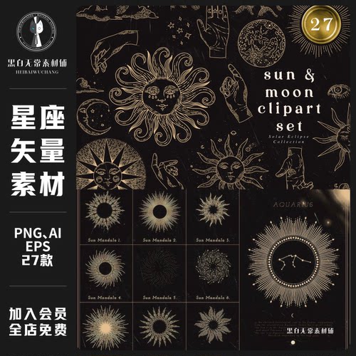 欧式复古烫金色塔罗牌神秘魔法十二星座AI矢量PNG免扣图设计素材