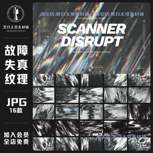 酸性扭曲故障失真信号不良抽象艺术肌理jpg背景纹理叠加美工素材