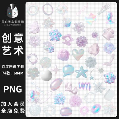 未来科幻迷幻彩色抽象艺术创意虹彩图形PNG图片平面美工设计素材