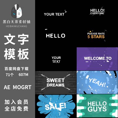 手绘卡通流体MG几何图形动画音效LOGO文字标题ae特效果转场pr模版