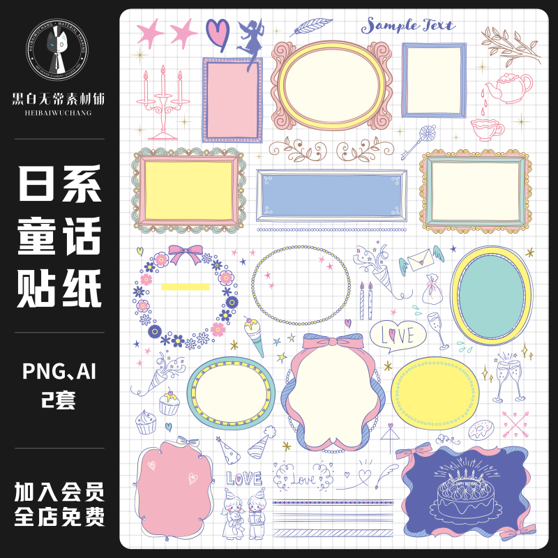 复古欧式巴洛克边框洛可可蕾丝蝴蝶结美化手账png饭圈美工素材图