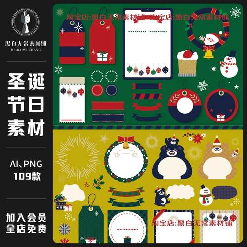 欧美圣诞节日边框标签卡片纸张AI矢量插画PNG免扣文游美工素材图