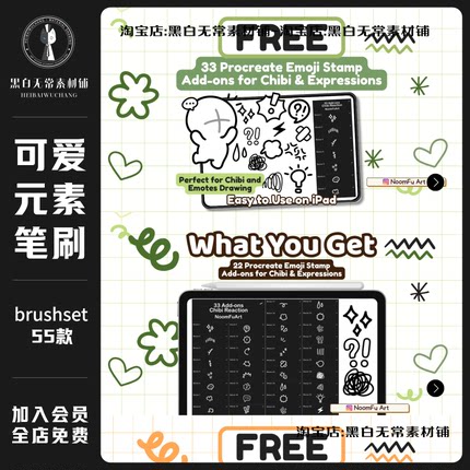 Procreate笔刷可爱卡通手绘表情符号涂鸦装饰元素手账美工素材图