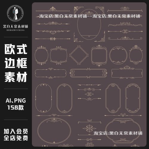 复古宫廷风烫金色巴洛克花纹欧式边框AI矢量PNG免扣美工设计素材