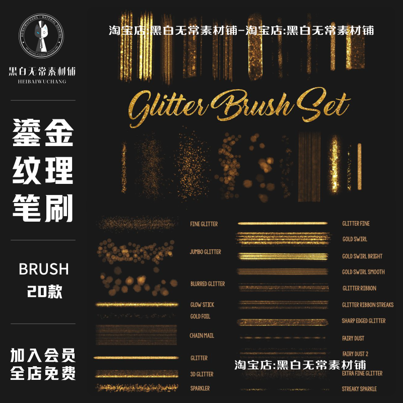 鎏金发光颗粒Procreate笔刷绘画闪光亮片光斑光晕纹理画笔素材包