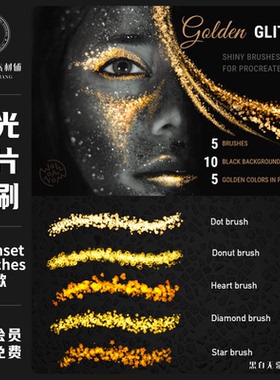 黑色背景褶皱纹理图片金色调色板闪光亮片Procreate笔刷设计素材