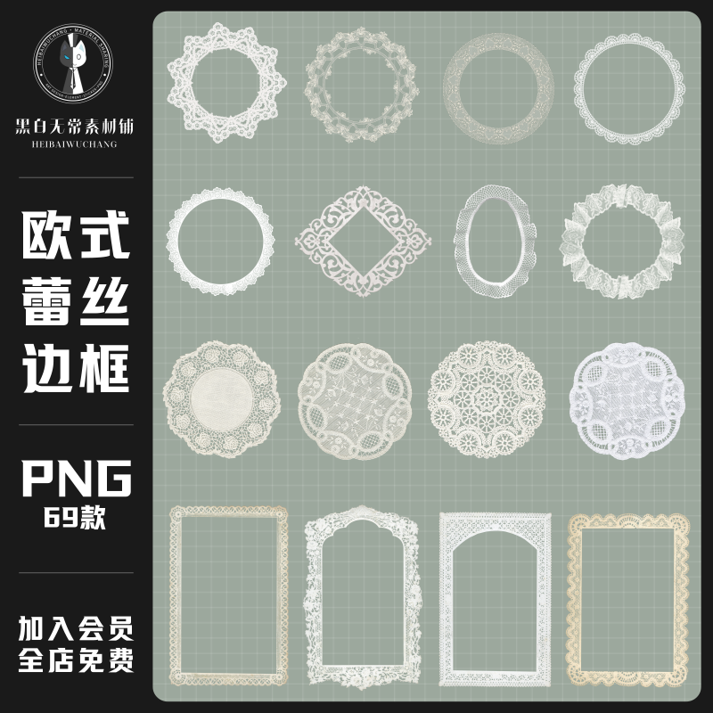 写实风欧式复古巴洛克镂空蕾丝边框花纹丝带手账PNG免扣美工素材