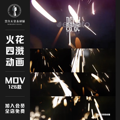 烟花爆竹火焰火花四溅光效粒子火星爆炸动画AE特效PR叠加视频素材
