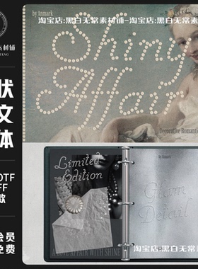 浪漫婚礼轻奢优雅珍珠点状设计品牌封面专辑logo标题英文字体素材