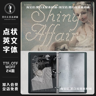 浪漫婚礼轻奢优雅珍珠点状设计品牌封面专辑logo标题英文字体素材