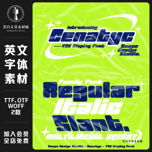 未来派Y2K酸性海报游戏书籍封面流行logo标题方块英文字体素材包