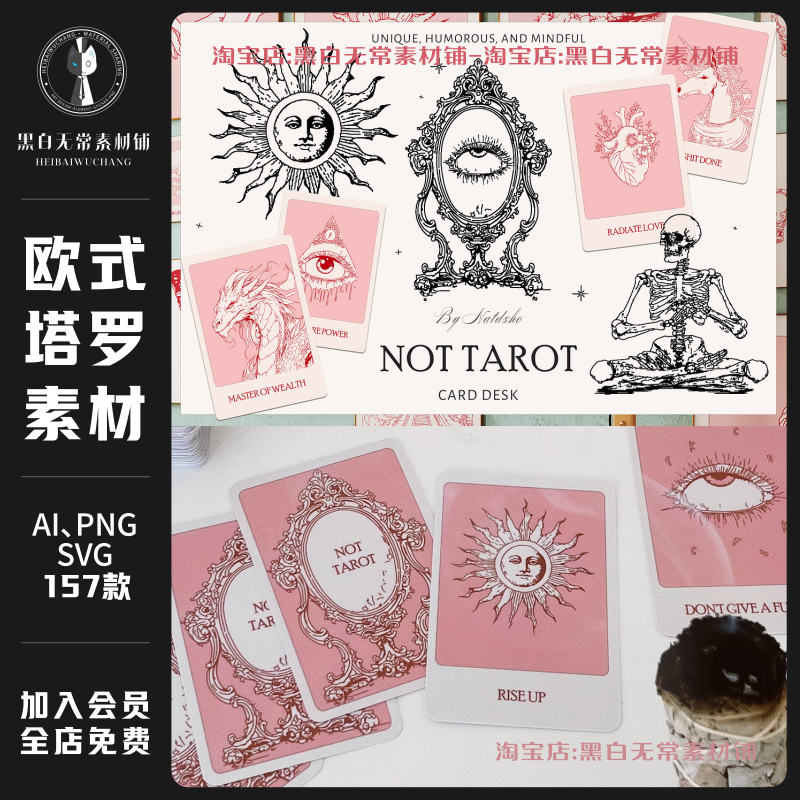 复古欧式神秘魔法塔罗牌手绘插画ai矢量png免扣海报设计美工素材