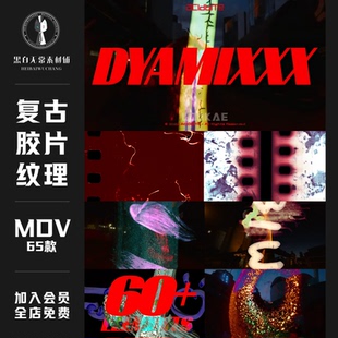 复古噪点涂鸦符号老式胶片污渍灼烧刮痕纹理ae特效转场PR视频素材