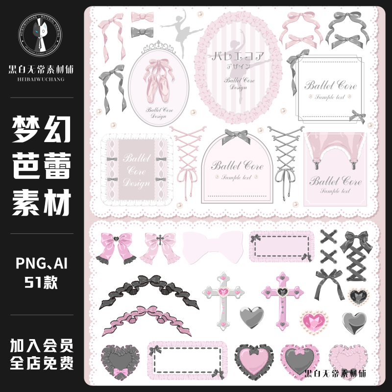唯美梦幻ins少女风芭蕾风蕾丝边框花纹装饰蝴蝶结丝带PNG美工素材