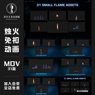 4k高清真实火焰火苗蜡烛火柴燃烧烛火动画AE特效合成剪辑视频素材