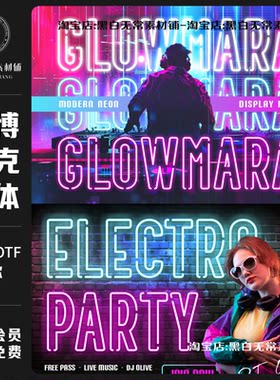 现代霓虹灯赛博朋克风杂志海报徽标logo设计装饰英文字体安装素材