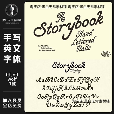 复古优雅logo标题徽标海报设计邀请函封面书籍手写英文字体素材包