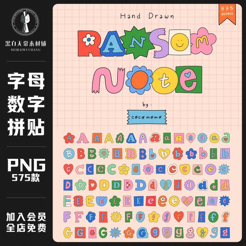孟菲斯复古趣味卡通剪贴画拼贴艺术字母数字表情符号免扣PNG素材