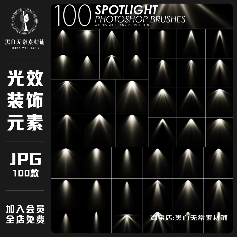 唯美梦幻体积光线照射光效光斑ps叠加层效果海报设计JPG美工素材