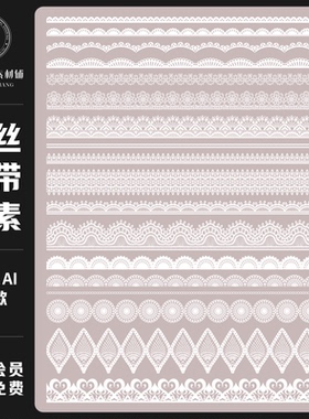 复古欧式巴洛克蕾丝边框花纹丝带AI矢量插画手账PNG免扣美工素材