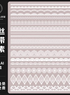 复古欧式巴洛克蕾丝边框花纹丝带AI矢量插画手账PNG免扣美工素材