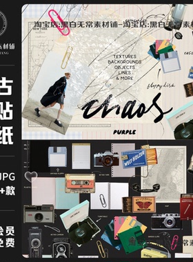 复古作业本笔记本线圈本纸张背景音响磁带胶片边框png拼贴画素材