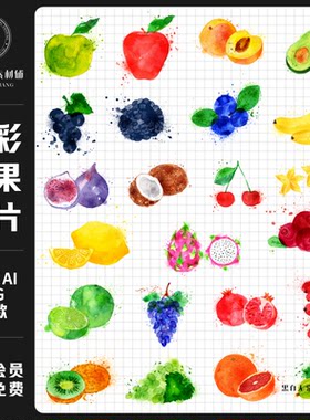 卡通手绘颜料水彩风水果香蕉苹果食物美食矢量插画海报PNG素材图