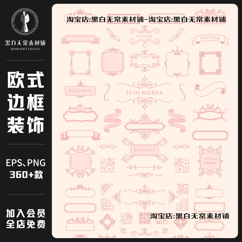 欧式复古文艺巴洛克边框洛可可装饰框AI矢量手绘插画png美工素材