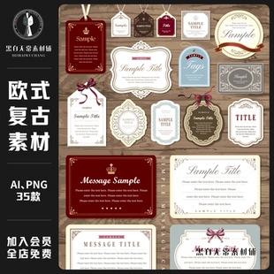 欧式复古巴洛克花纹名片卡片标签吊牌邀请函书签插画美工素材png