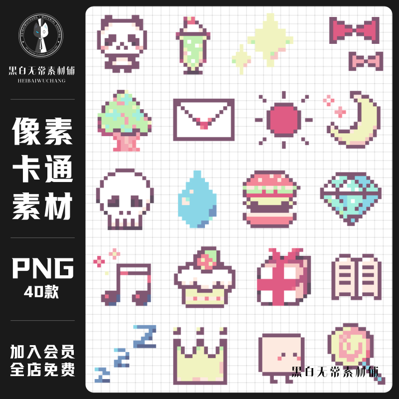 卡通可爱风格点阵像素马赛克装饰元素电子手账png免扣图美工素材,商务/设计服务,样图/效果图销售,淘宝优惠券,粉丝福利购,淘宝优惠卷