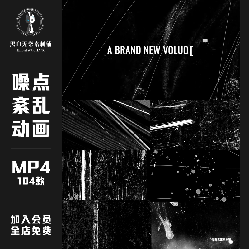 复古故障噪点纹理闪烁划痕污渍刮伤叠加AE特效合成动画PR视频素材