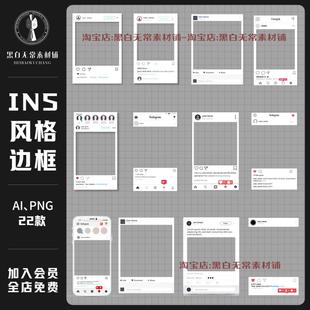 简约ins风格边框透卡网页展示手账PNG免扣图片AI矢量文游美工素材