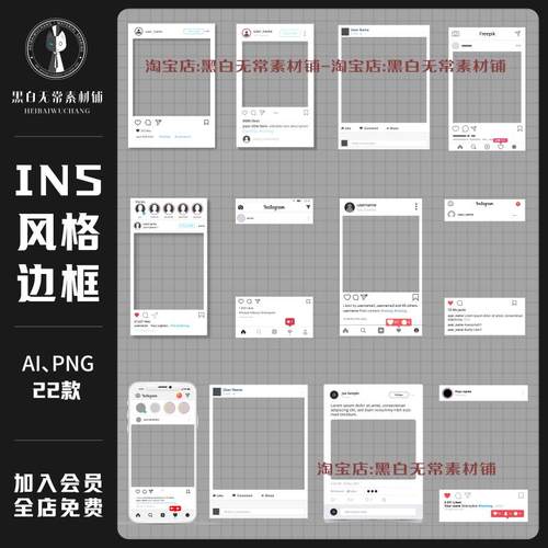 简约ins风格边框透卡网页展示手账PNG免扣图片AI矢量文游美工素材