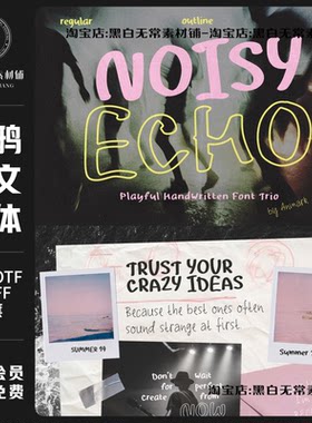 可爱手绘涂鸦风杂志邀请函传单海报设计手写英文字体安装美工素材