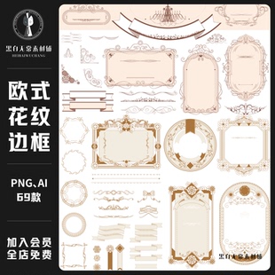 西方贵族欧式复古巴洛克花纹边框装饰框架矢量插画png美工素材图