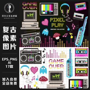 千禧风y2k卡通手绘png免扣图片手账美工设计素材 复古点阵像素风格