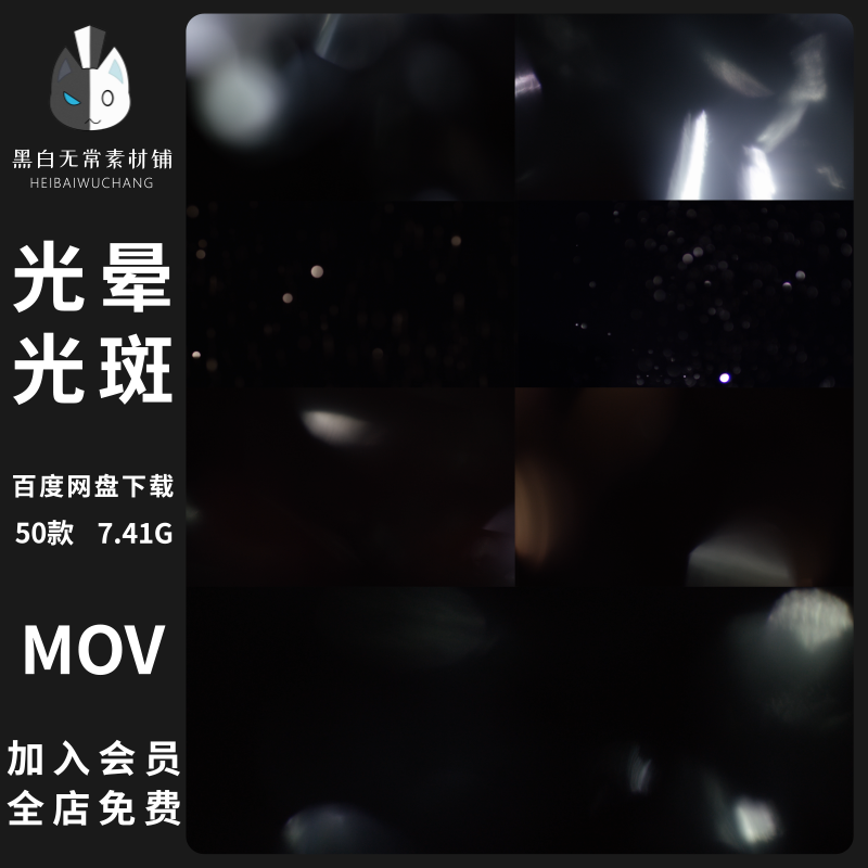 AE转场特效浪漫唯美光晕光斑光效漏光折射过渡pr视频素材叠加动画