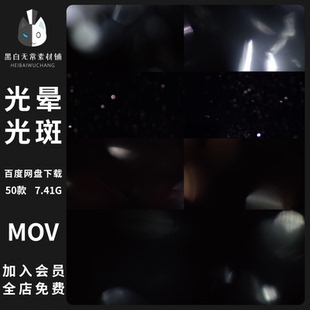 AE转场特效浪漫唯美光晕光斑光效漏光折射过渡pr视频素材叠加动画