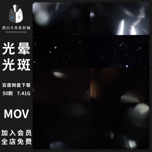 AE转场特效浪漫唯美光晕光斑光效漏光折射过渡pr视频素材叠加动画