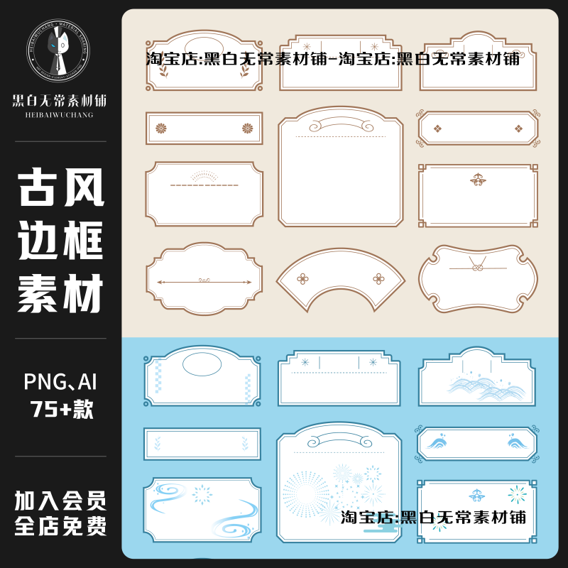 国风中式古风边框日系标题框装饰海报设计ai矢量插画png美工素材