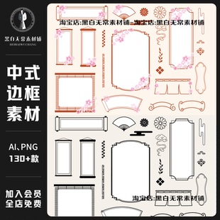 中国风复古中式古风边框标题框卷轴竹帘AI矢量png免扣图美工素材