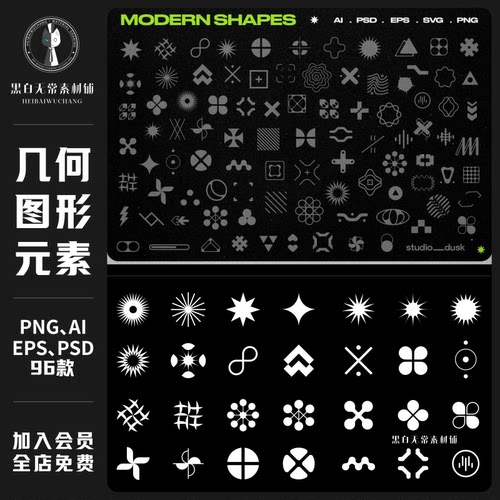 Y2K千禧风格未来科幻酸性艺术抽象几何图形状矢量元素PNG免扣素材