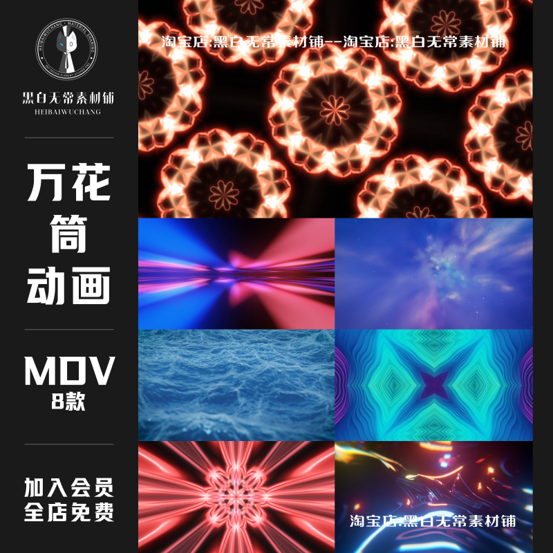 酸性抽象艺术渐变迷幻万花筒循环动画LED大屏幕投屏背景视频素材,商务/设计服务,样图/效果图销售,淘宝优惠券,粉丝福利购,淘宝优惠卷