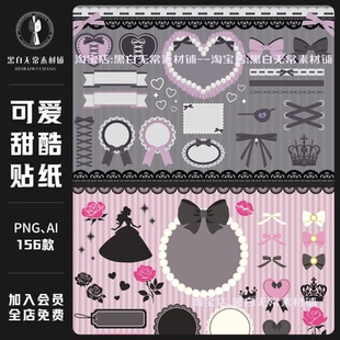 欧式甜酷甜亚系珍珠链条蕾丝边框皇冠玫瑰花城堡公主美工素材PNG