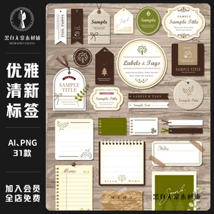 欧式复古清新春天标签卡片吊牌名片邀请函线圈本美工设计素材png