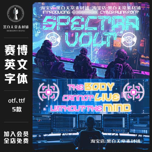 未来科幻赛博朋克杂志海报logo徽标设计装饰英文字体安装设计素材